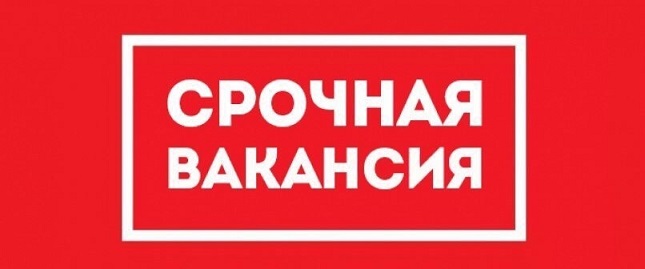 Vacancy